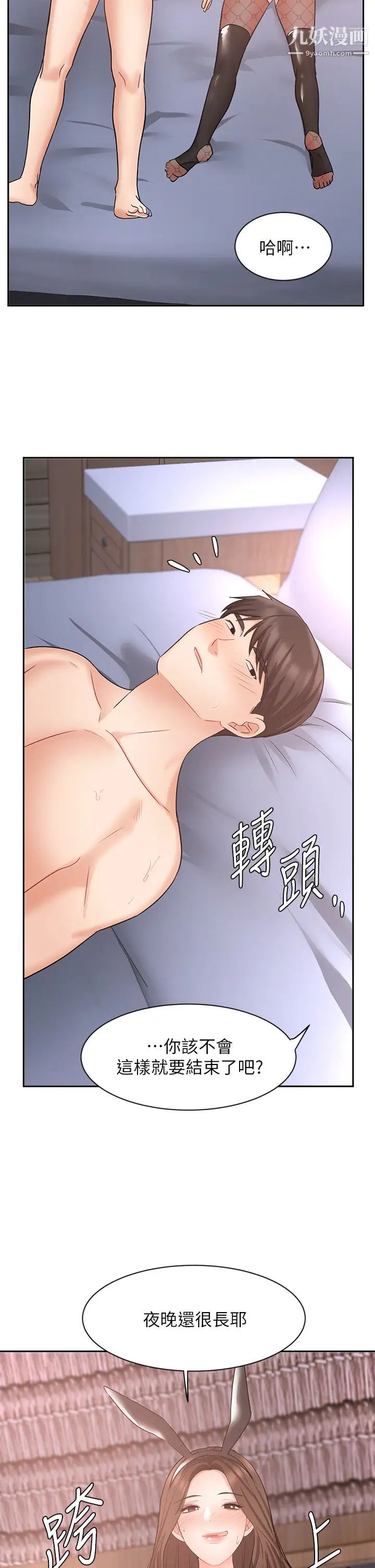 业绩女王最终话-充满G情的崭新人生