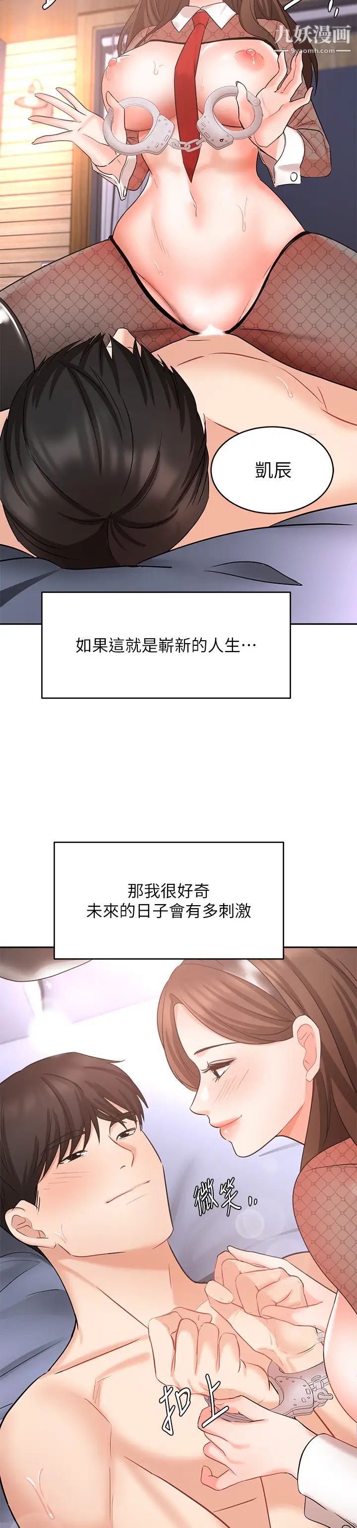 业绩女王最终话-充满G情的崭新人生