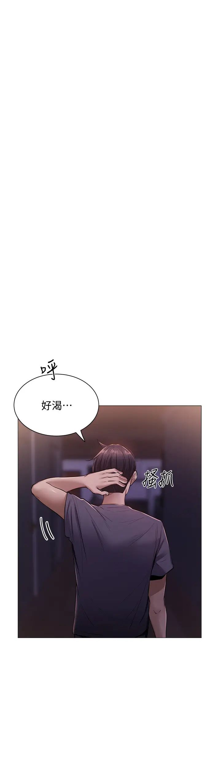 还有空房吗?第9话-我们就地解决吧?