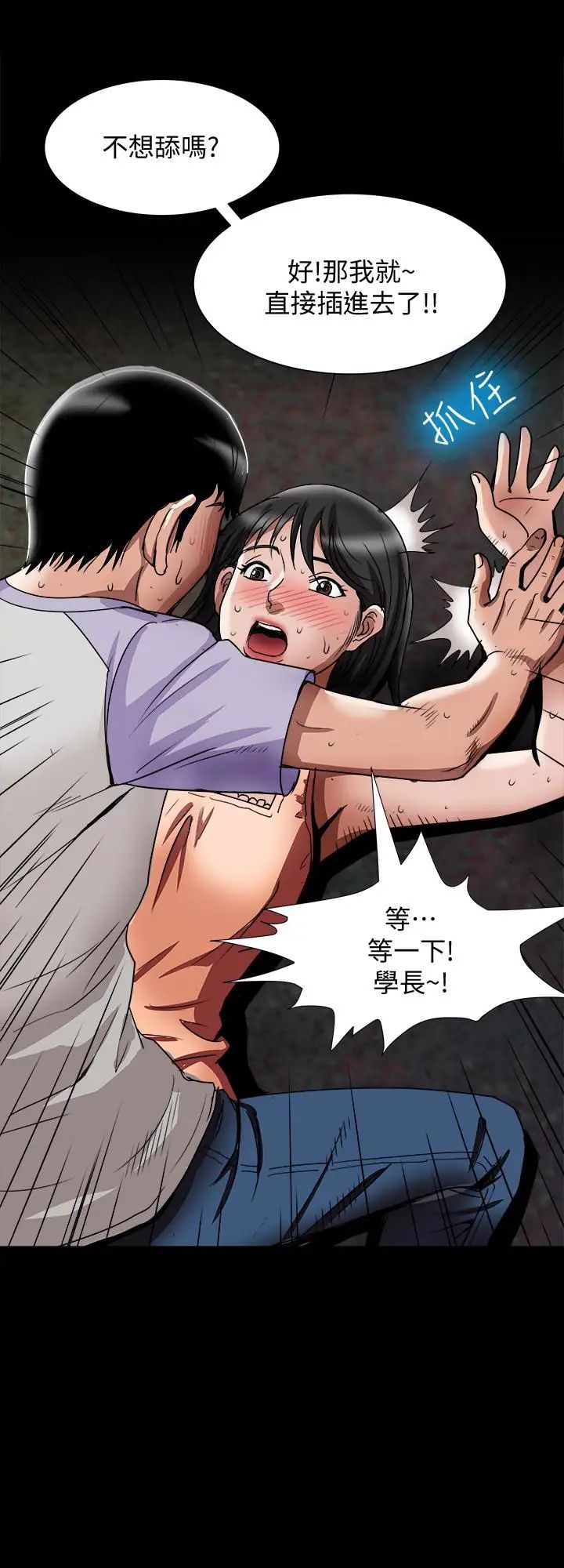《别人的老婆》第37话-(第2季)魂牵梦萦的师母胴体