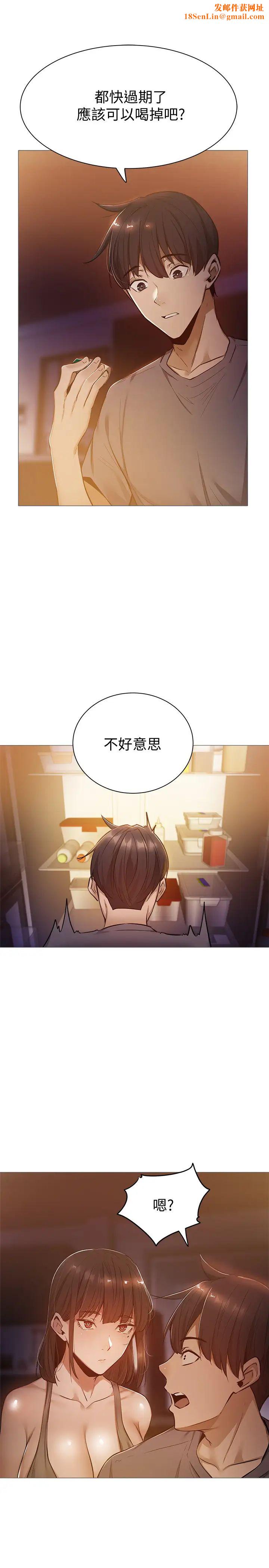還有空房嗎?第10話-若品秀色可餐的肉體