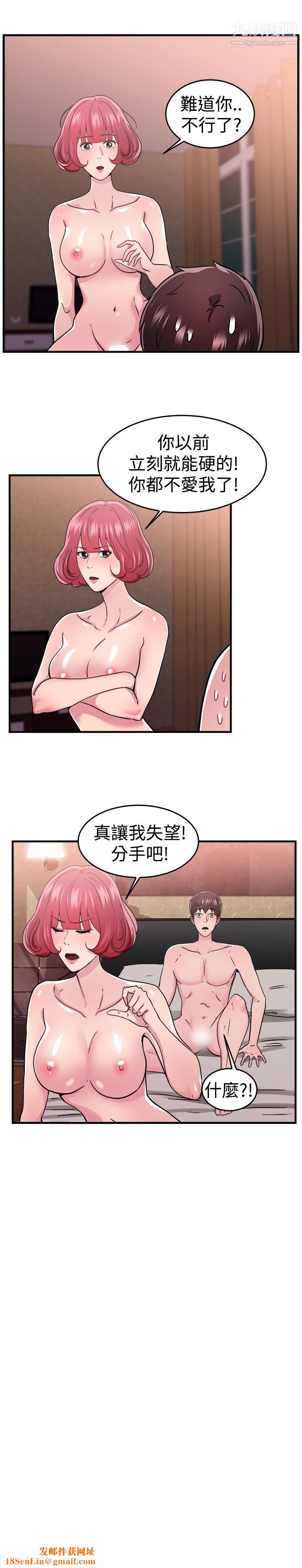 前男友前女友第98話-時間倒轉[中]