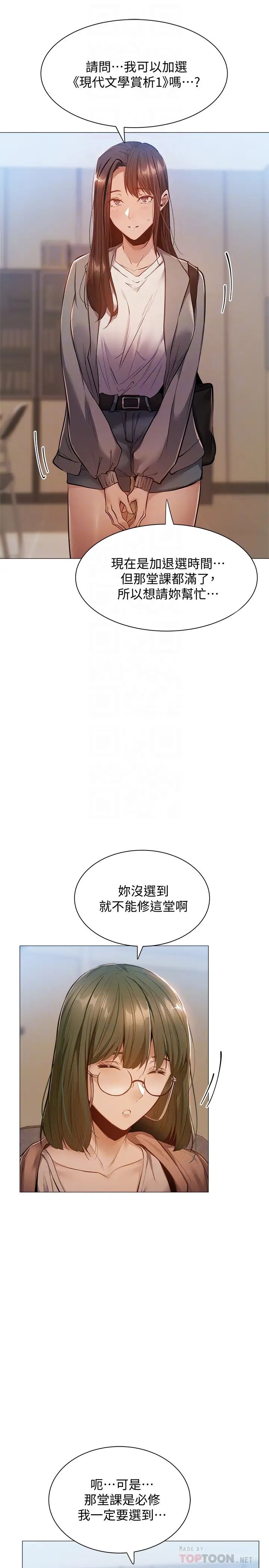 还有空房吗?第10话-若品秀色可餐的肉体