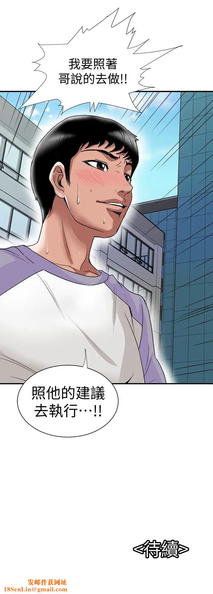 別人的老婆第37話-(第2季)魂牽夢縈的師母胴體
