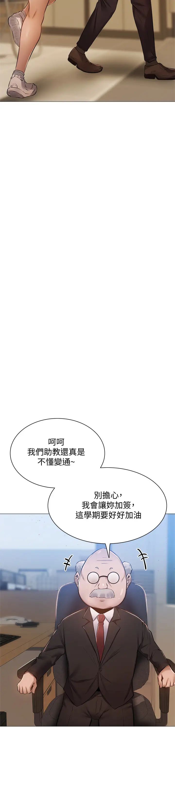 還有空房嗎?第10話-若品秀色可餐的肉體