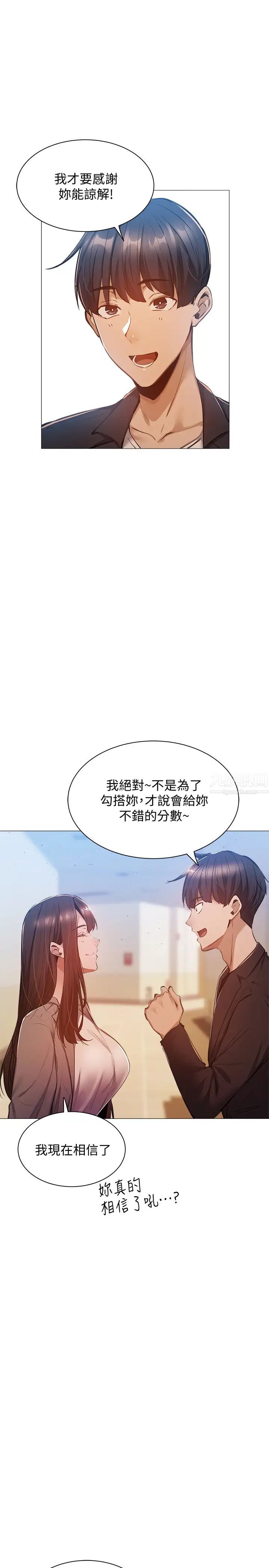 还有空房吗?第10话-若品秀色可餐的肉体