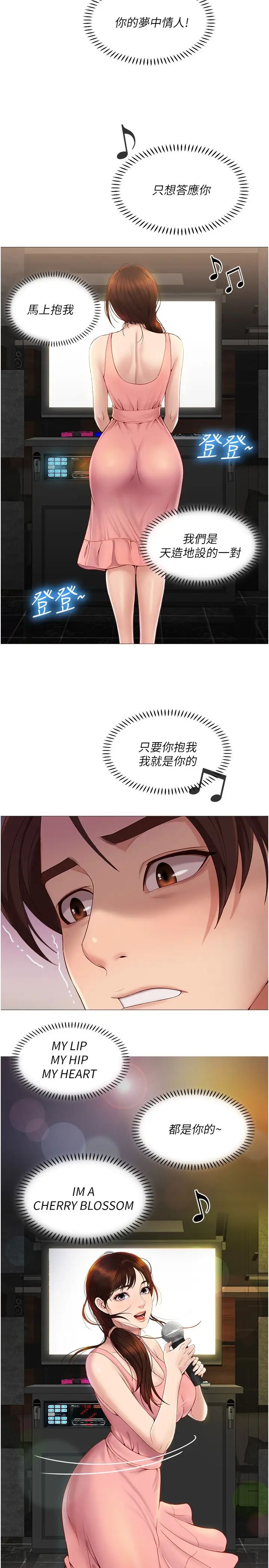 女兒閨蜜都歸ME第1話-她是我女兒的朋友?