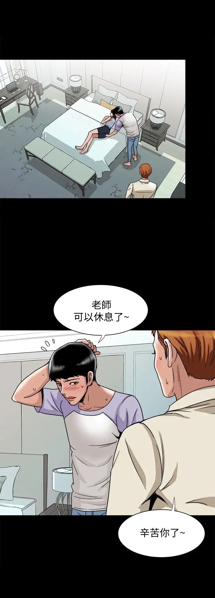 別人的老婆第38話-(第2季)偷窺和觀戰的差別