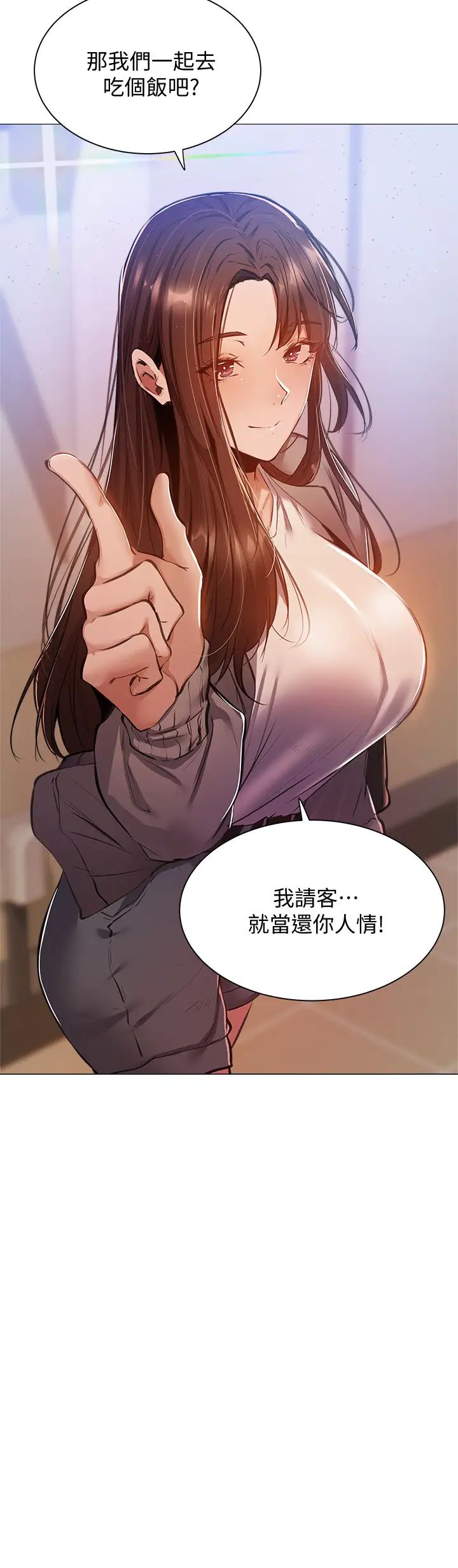 还有空房吗?第10话-若品秀色可餐的肉体