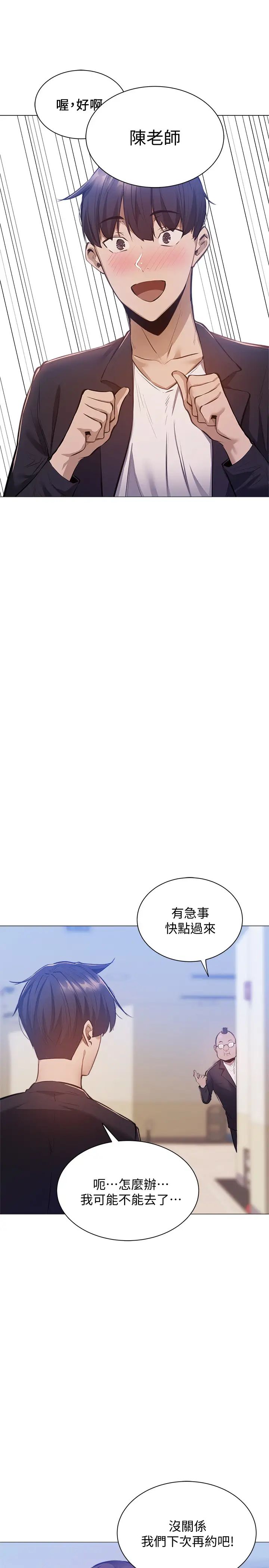 还有空房吗?第10话-若品秀色可餐的肉体