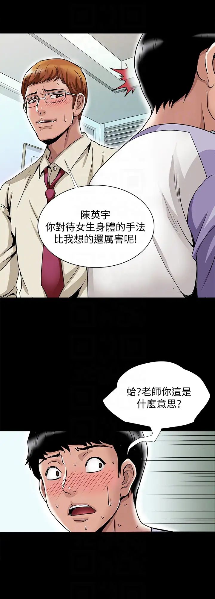 《别人的老婆》第38话-(第2季)偷窥和观战的差别