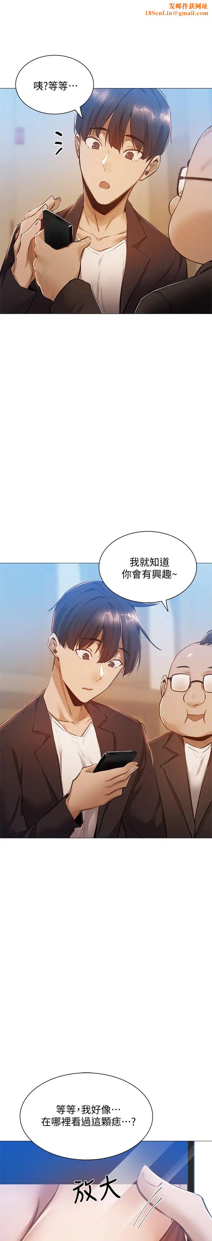还有空房吗?第11话-宥希的特别服务