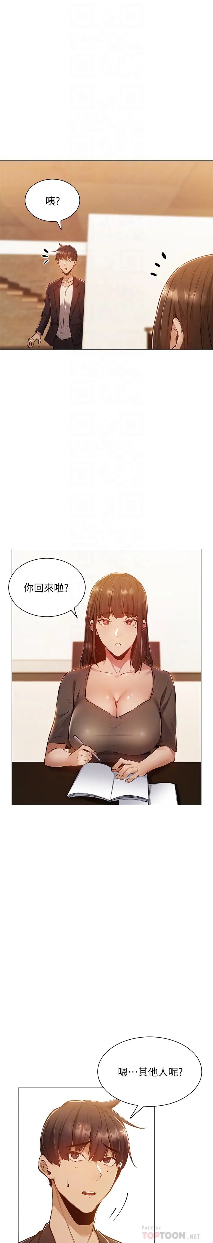 还有空房吗?第11话-宥希的特别服务