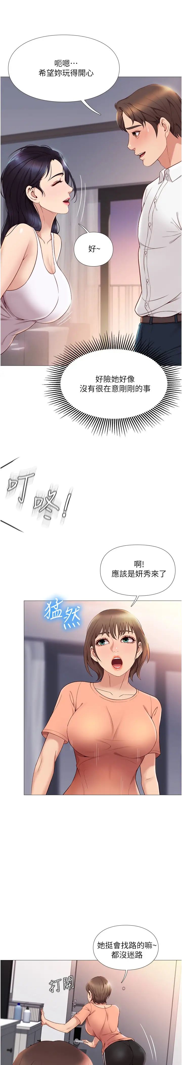 女兒閨蜜都歸ME第2話-高空中的刺激性愛