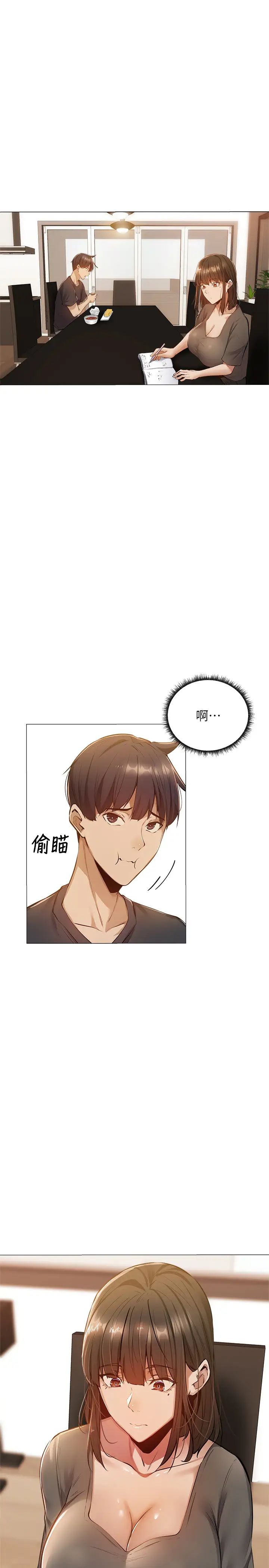 还有空房吗?第11话-宥希的特别服务