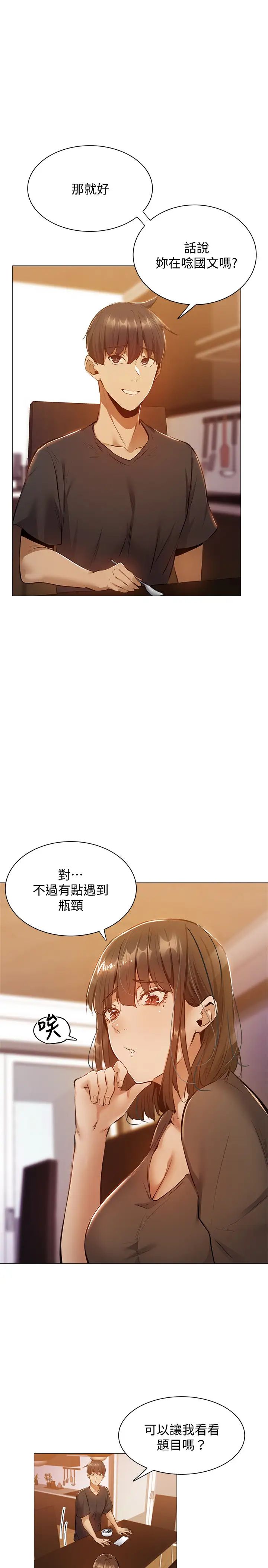 还有空房吗?第11话-宥希的特别服务