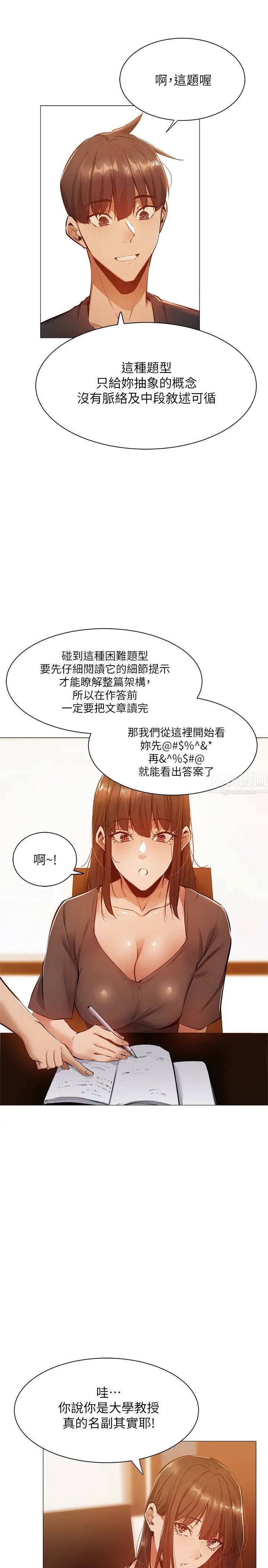 还有空房吗?第11话-宥希的特别服务