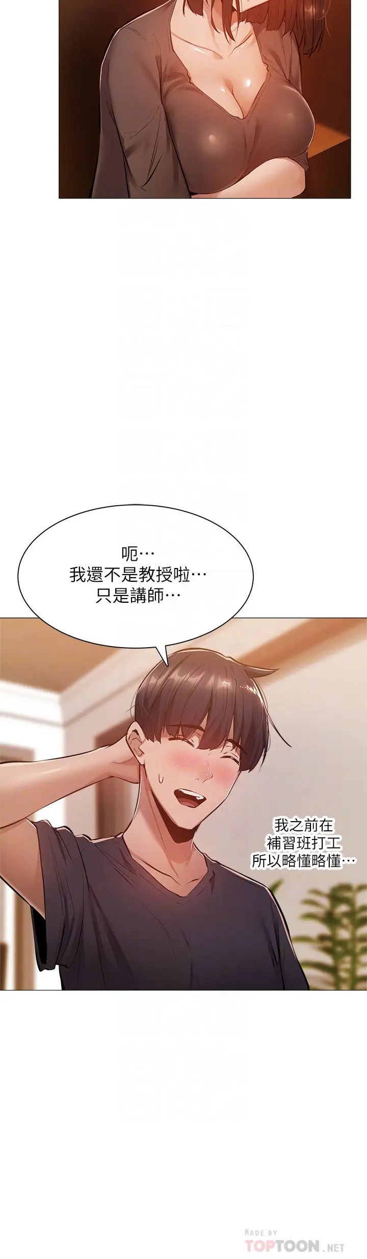 还有空房吗?第11话-宥希的特别服务