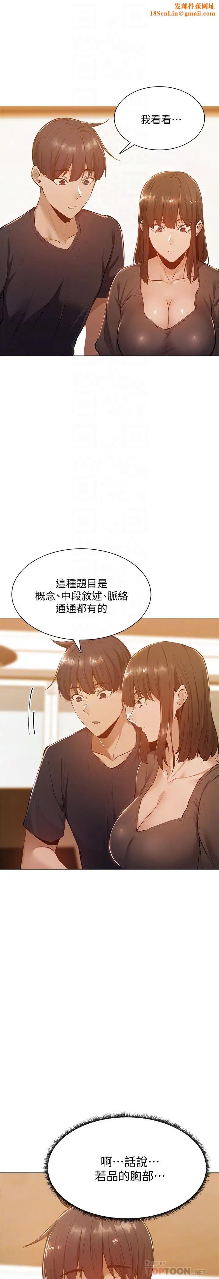 还有空房吗?第11话-宥希的特别服务