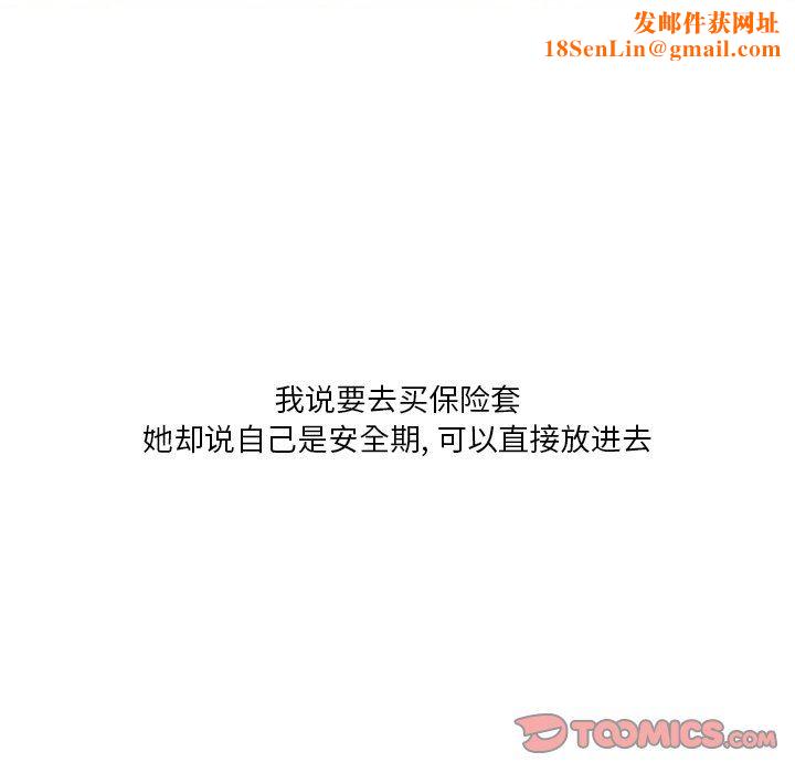 情事物語Fantasy第30話