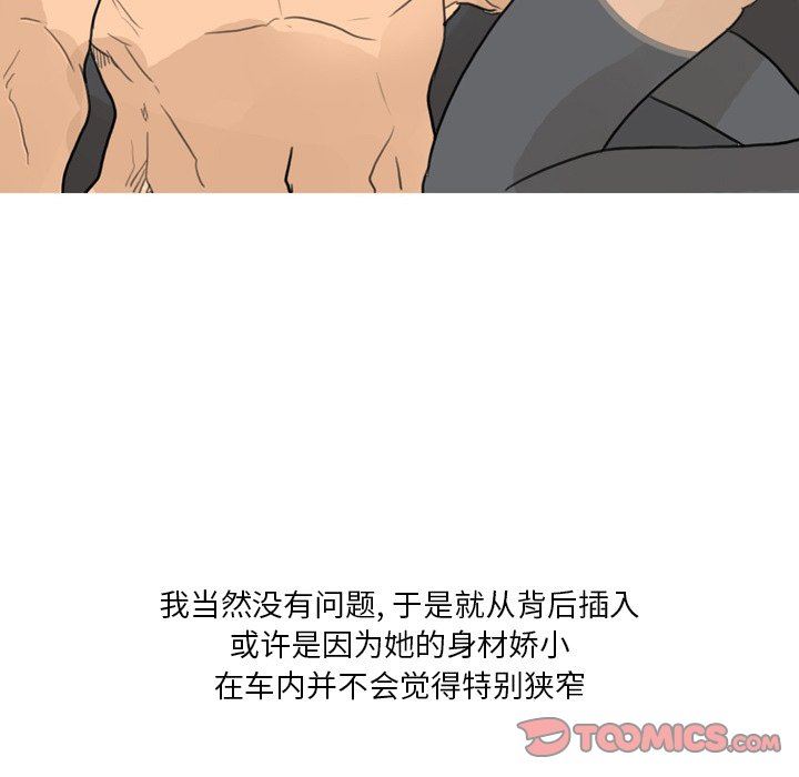 情事物語Fantasy第30話