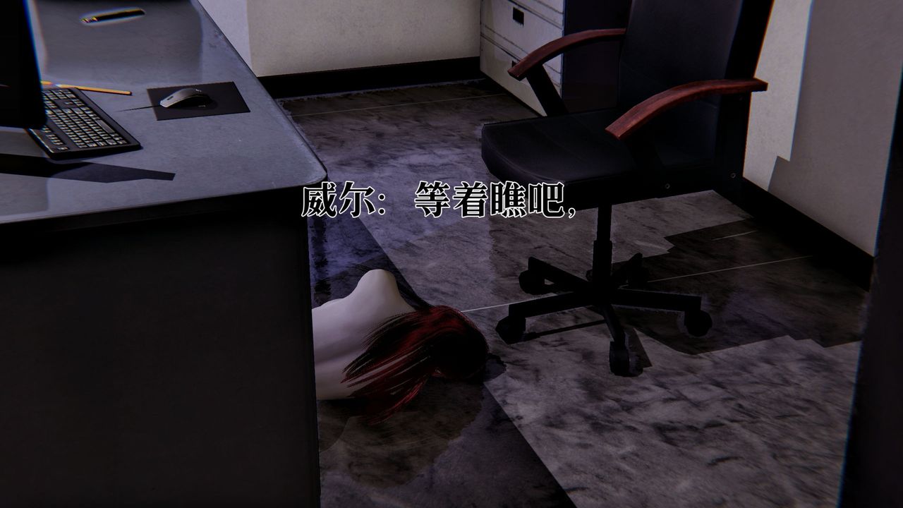 《[3D]魔法少女狩猎计划X5+番外X3》新版【第02话】