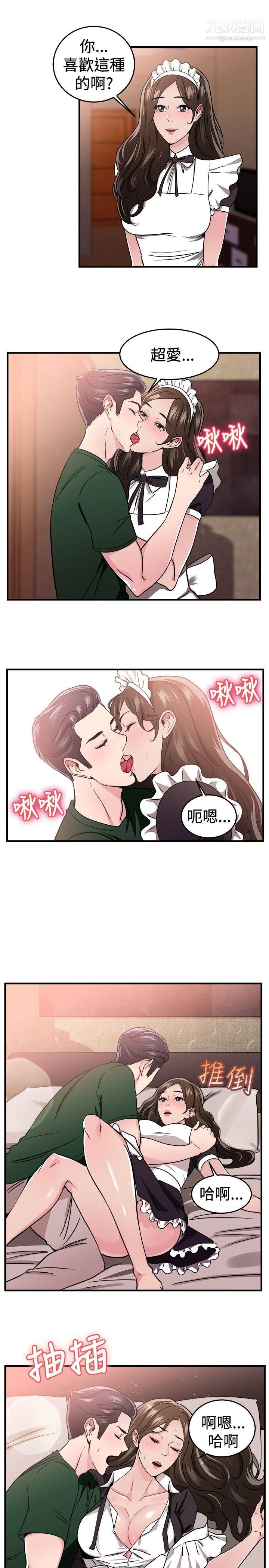 前男友前女友第101话-在二手网拍找到的男友[中]