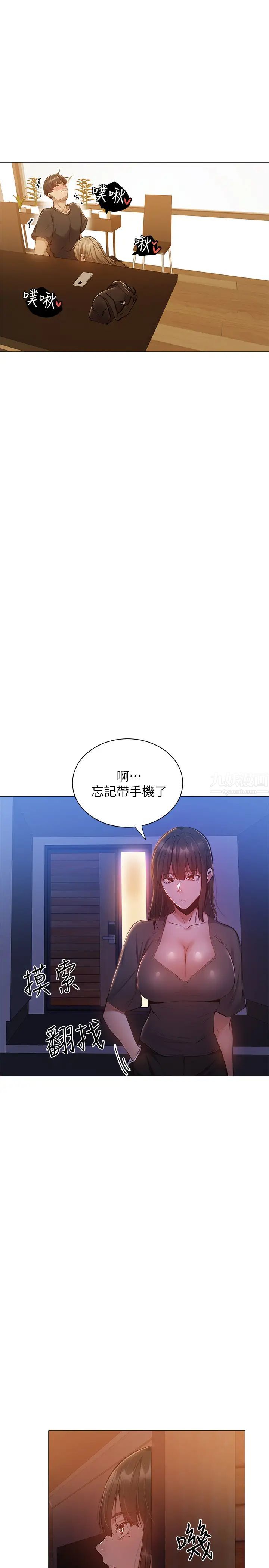 还有空房吗?第11话-宥希的特别服务