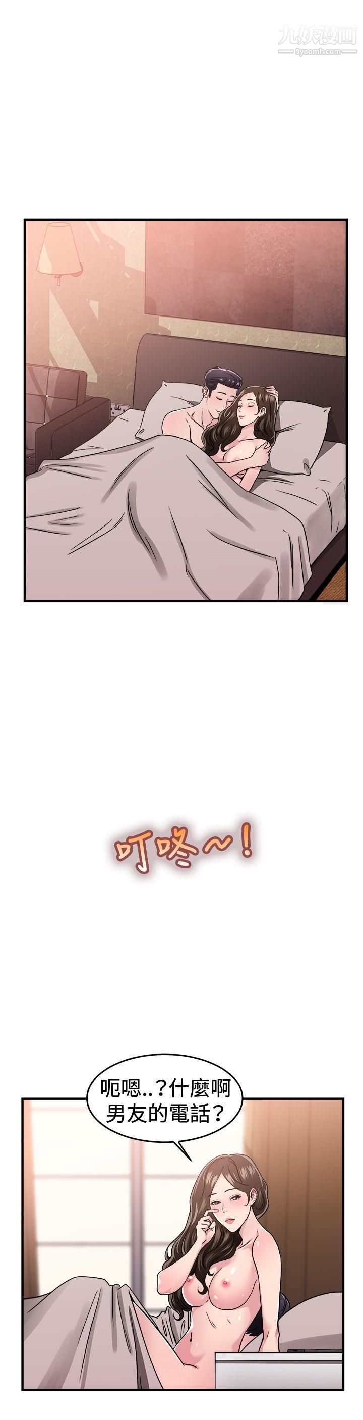 前男友前女友第101話-在二手網拍找到的男友[中]