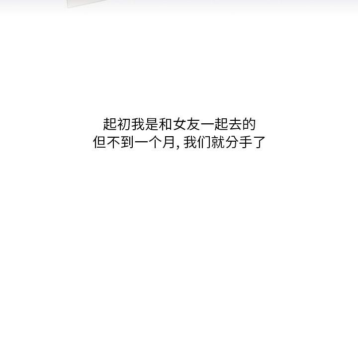 情事物語Fantasy第31話