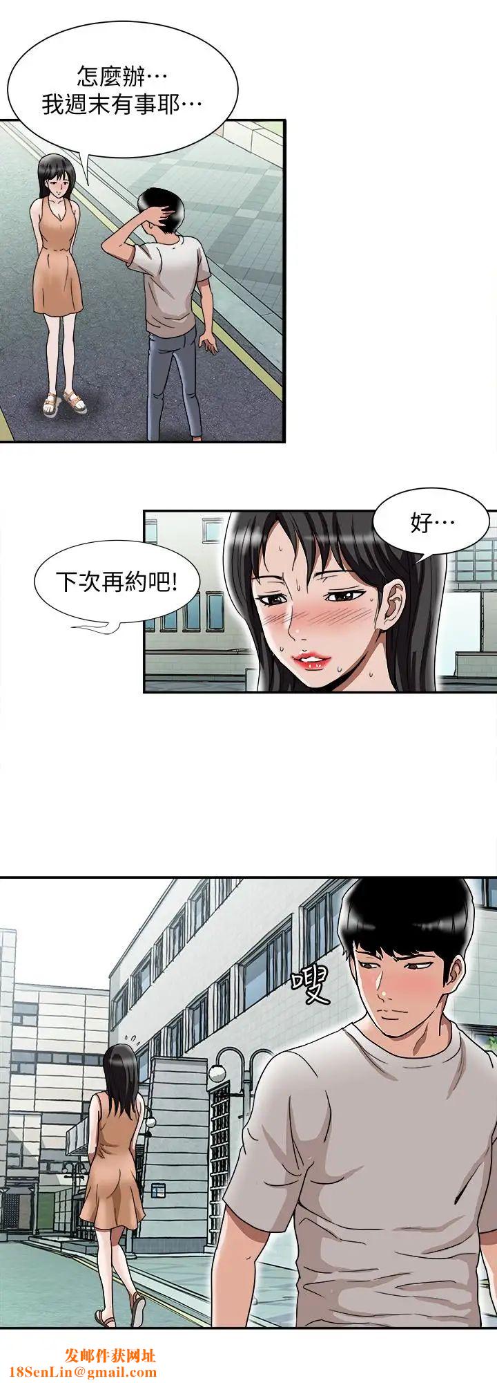 别人的老婆第39话-(第2季)英宇开门见山的问题