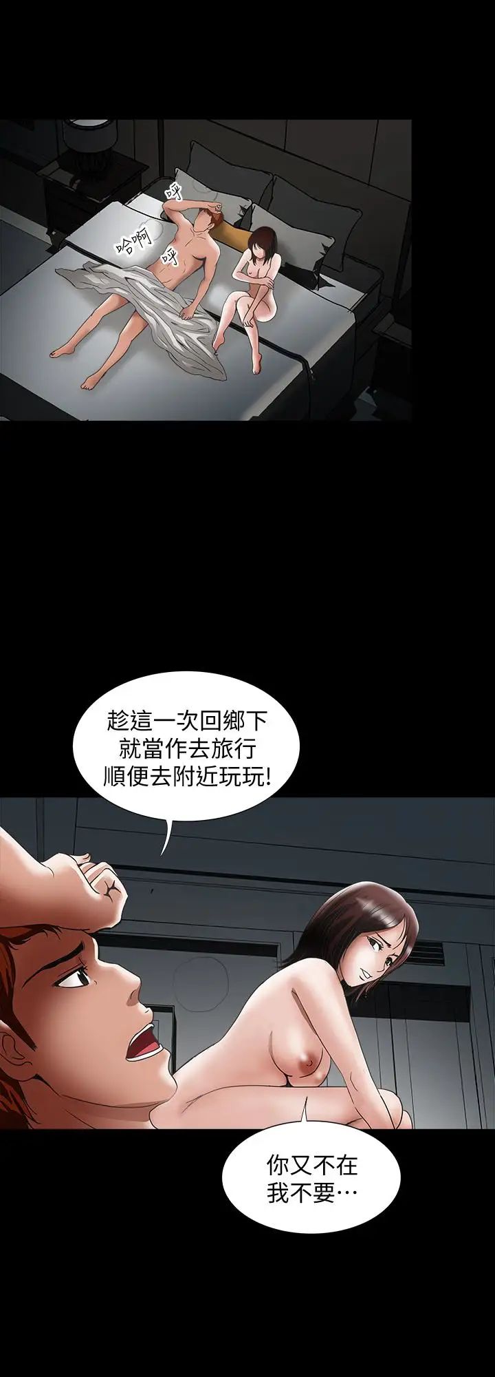 别人的老婆第39话-(第2季)英宇开门见山的问题