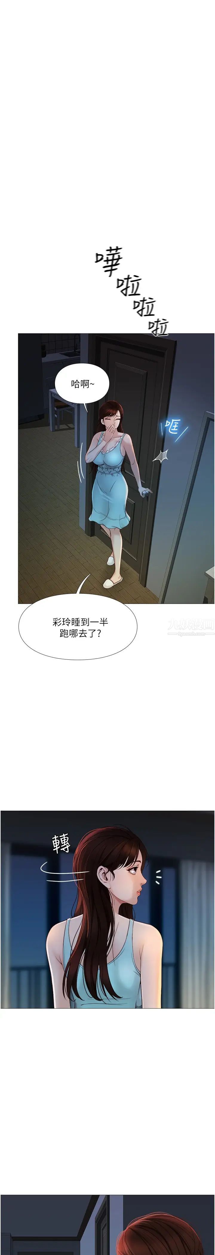 女兒閨蜜都歸ME第3話-緊實又稚嫩的她