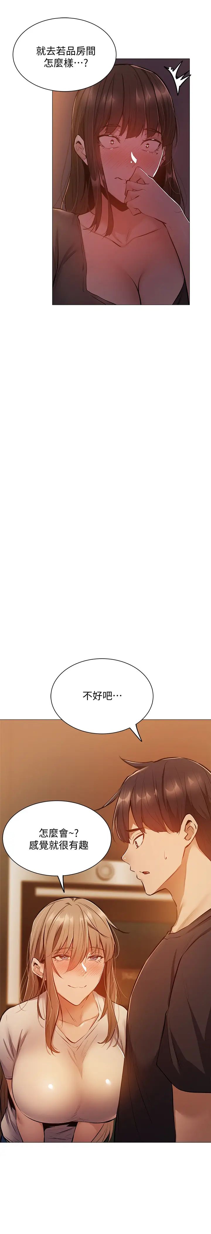 还有空房吗?第12话-因偷看活春宫而兴奋的若品