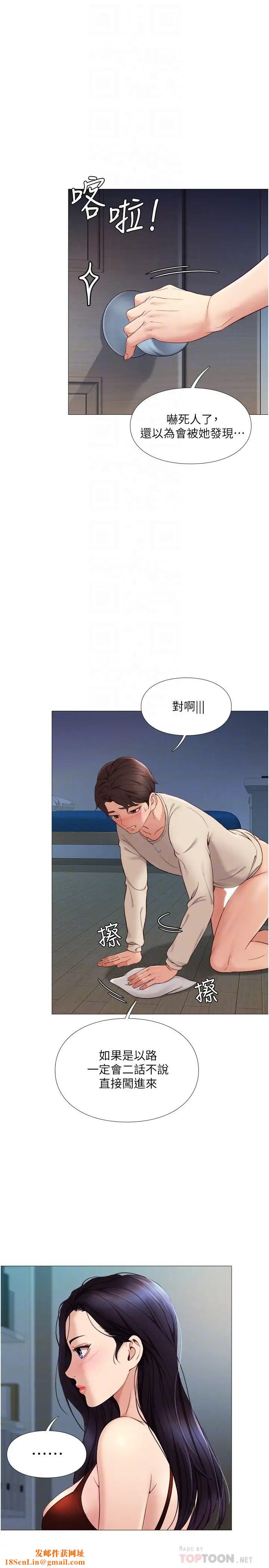 女儿闺蜜都归ME第4话-我用嘴巴帮你洗一洗