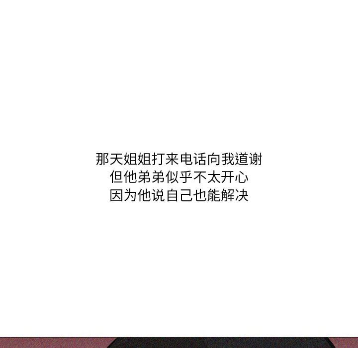 情事物語Fantasy第31話