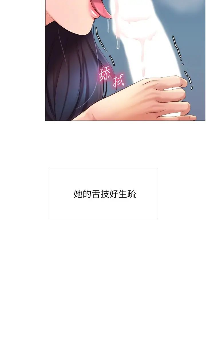 女兒閨蜜都歸ME第5話-讓妳初嘗大人的味道