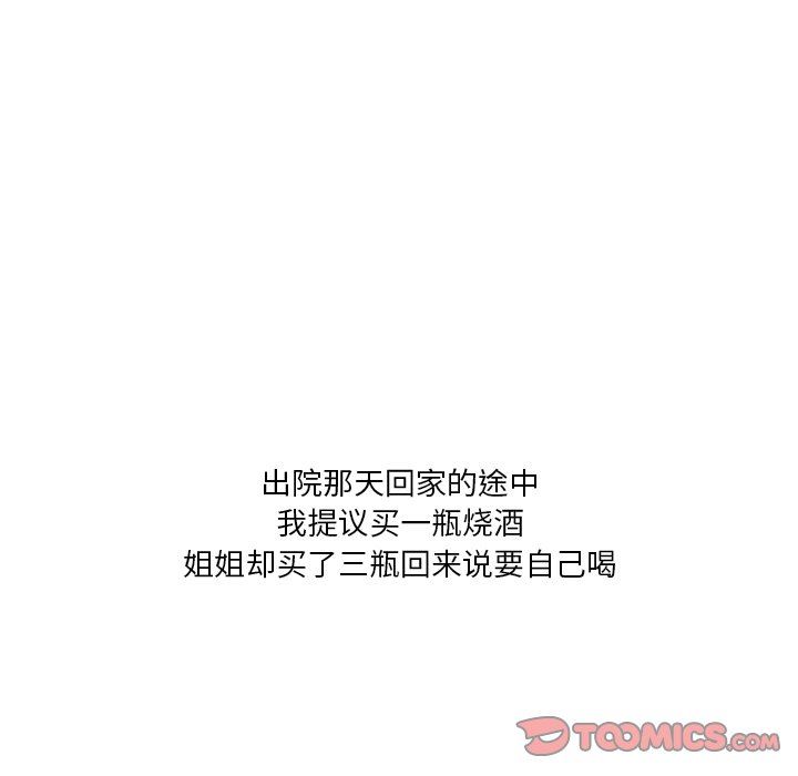 情事物語Fantasy第32話