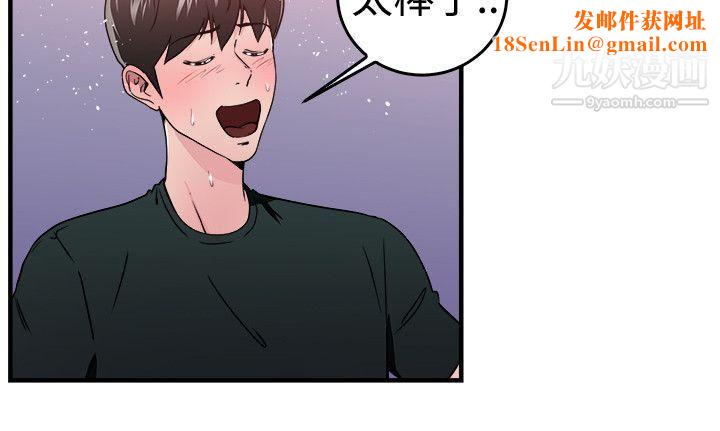 前男友前女友第104话-漫画变现实[中]