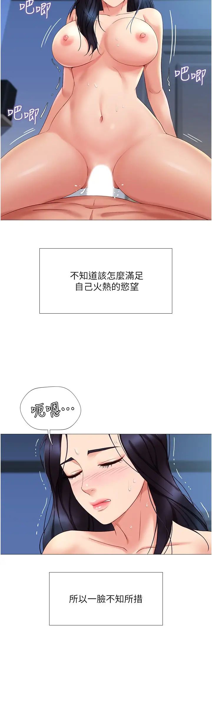 女兒閨蜜都歸ME第5話-讓妳初嘗大人的味道