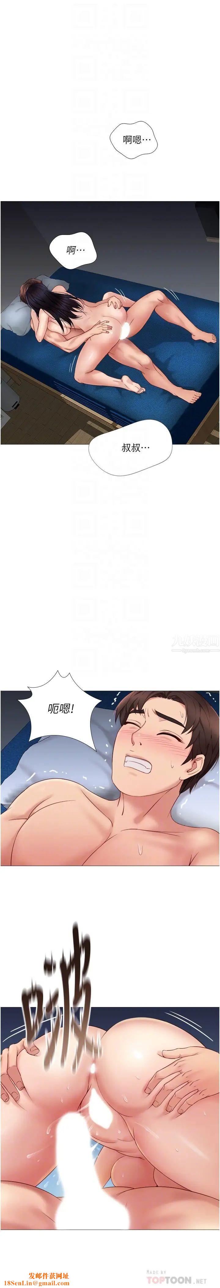 女兒閨蜜都歸ME第5話-讓妳初嘗大人的味道