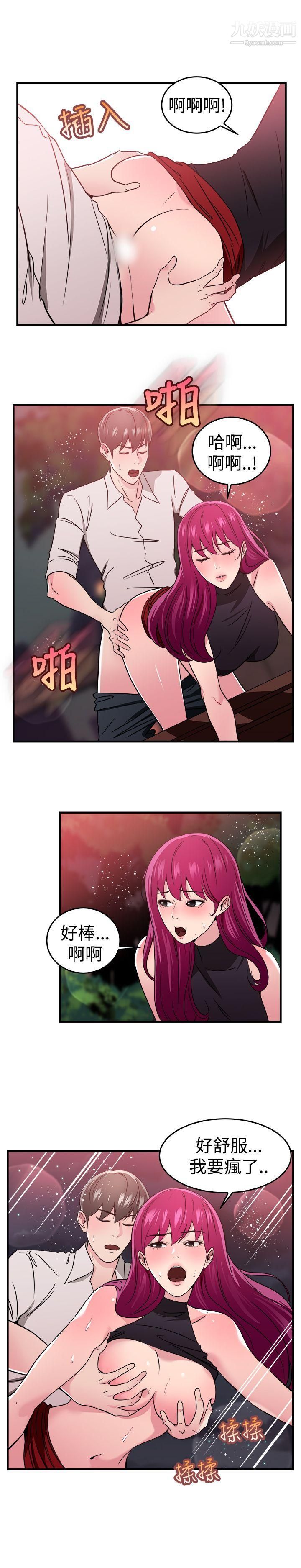 前男友前女友最终话