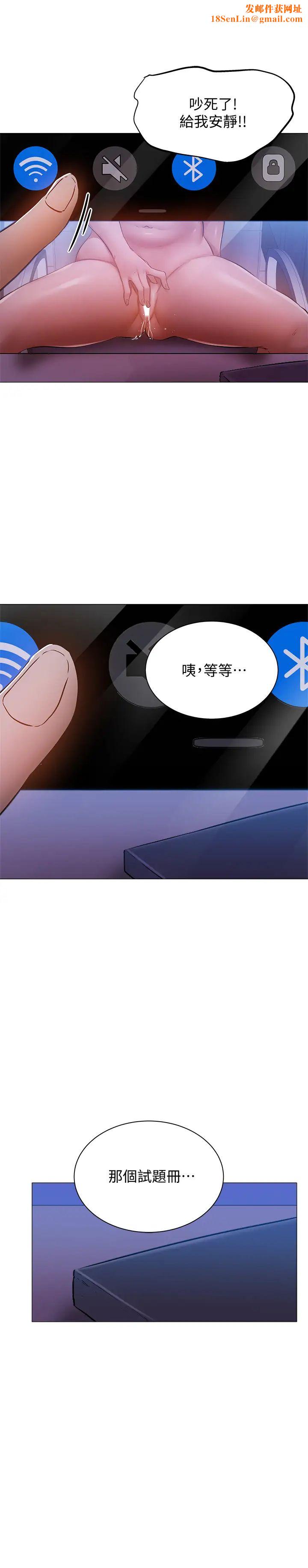 还有空房吗?第14话-找到裸体的若品