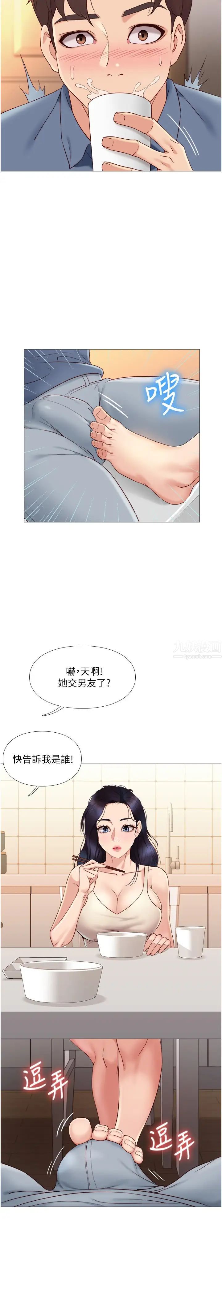 女兒閨蜜都歸ME第5話-讓妳初嘗大人的味道