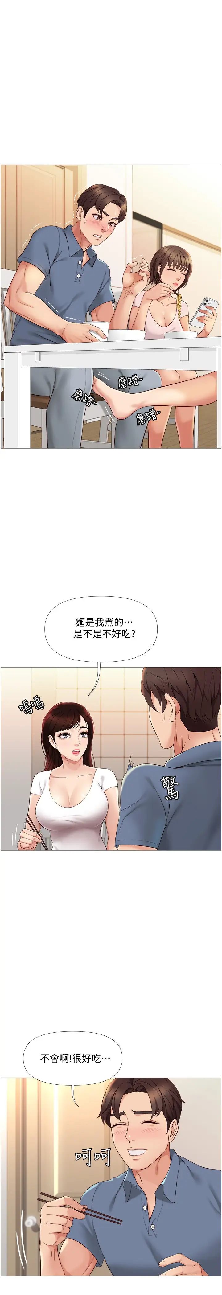 女儿闺蜜都归ME第6话-叔叔帮我穿胸罩!