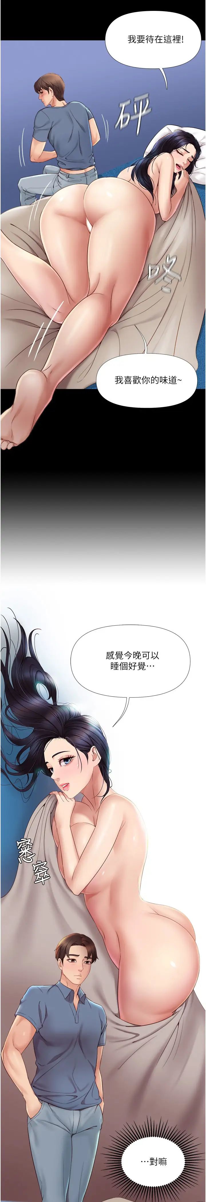 女兒閨蜜都歸ME第6話-叔叔幫我穿胸罩!