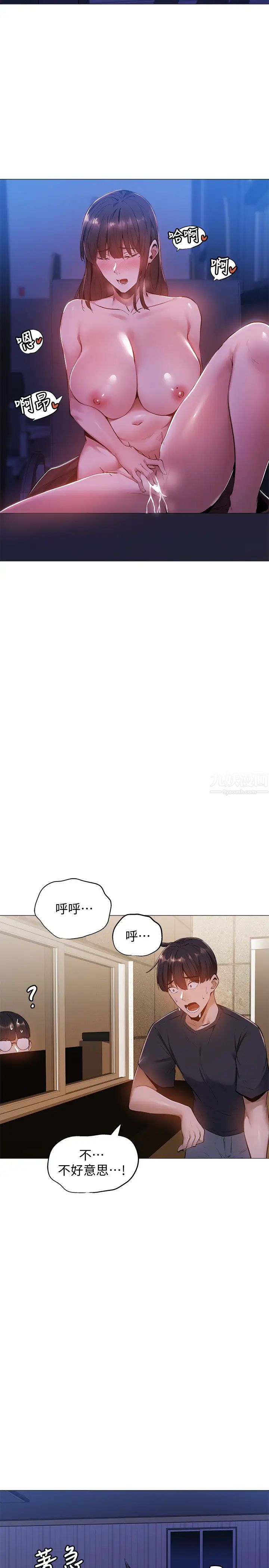 還有空房嗎?第14話-找到裸體的若品