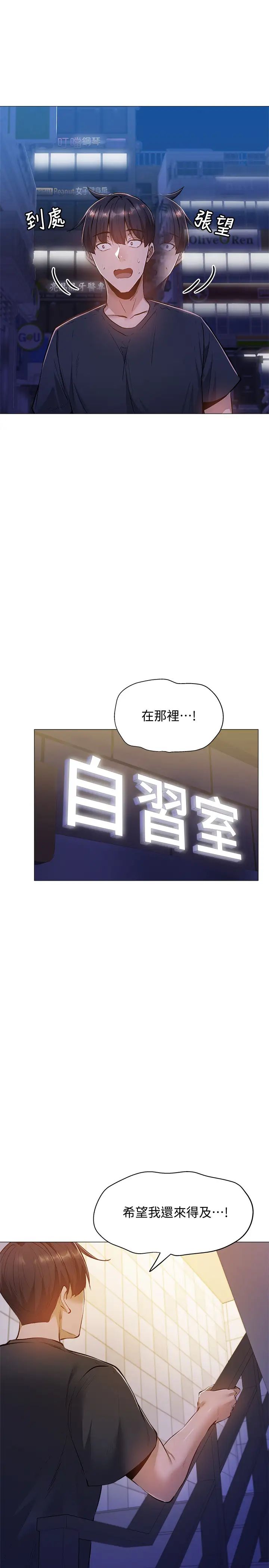 還有空房嗎?第14話-找到裸體的若品