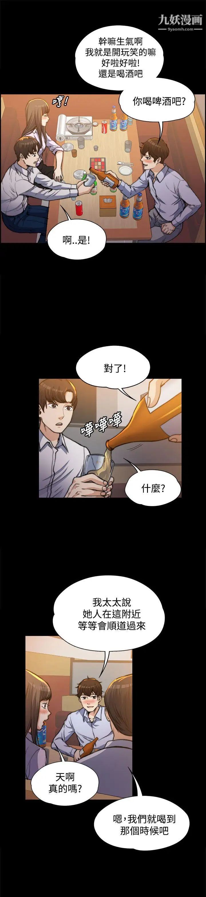 上司的妻子第1话-尴尬的重逢