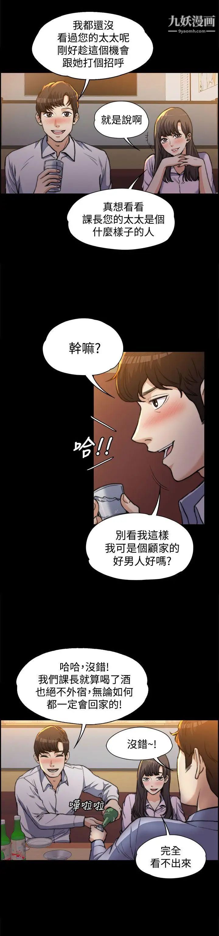 上司的妻子第1話-尷尬的重逢